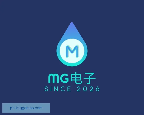 了解MG电子